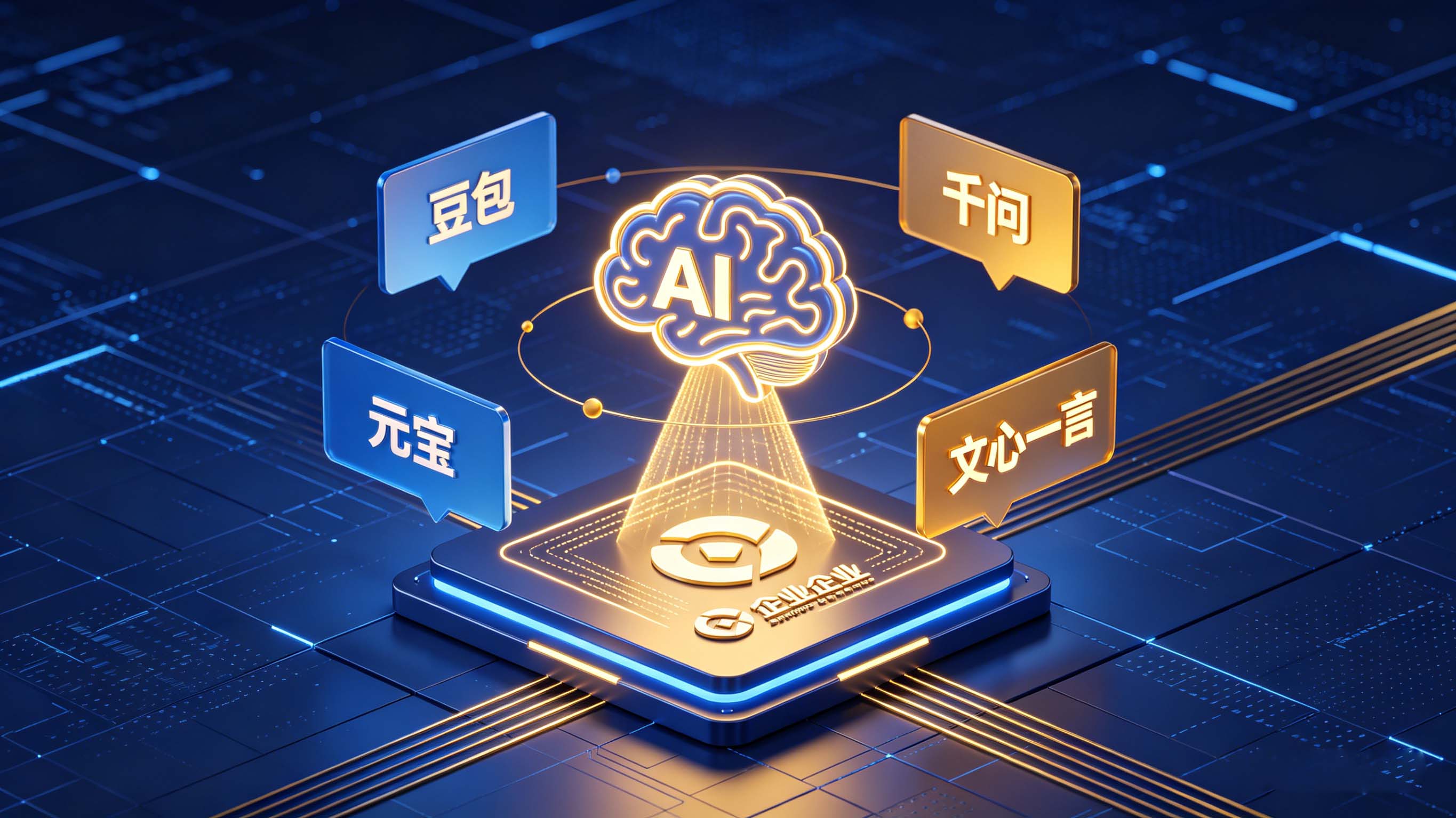 AI搜索时代品牌曝光新策略主题封面