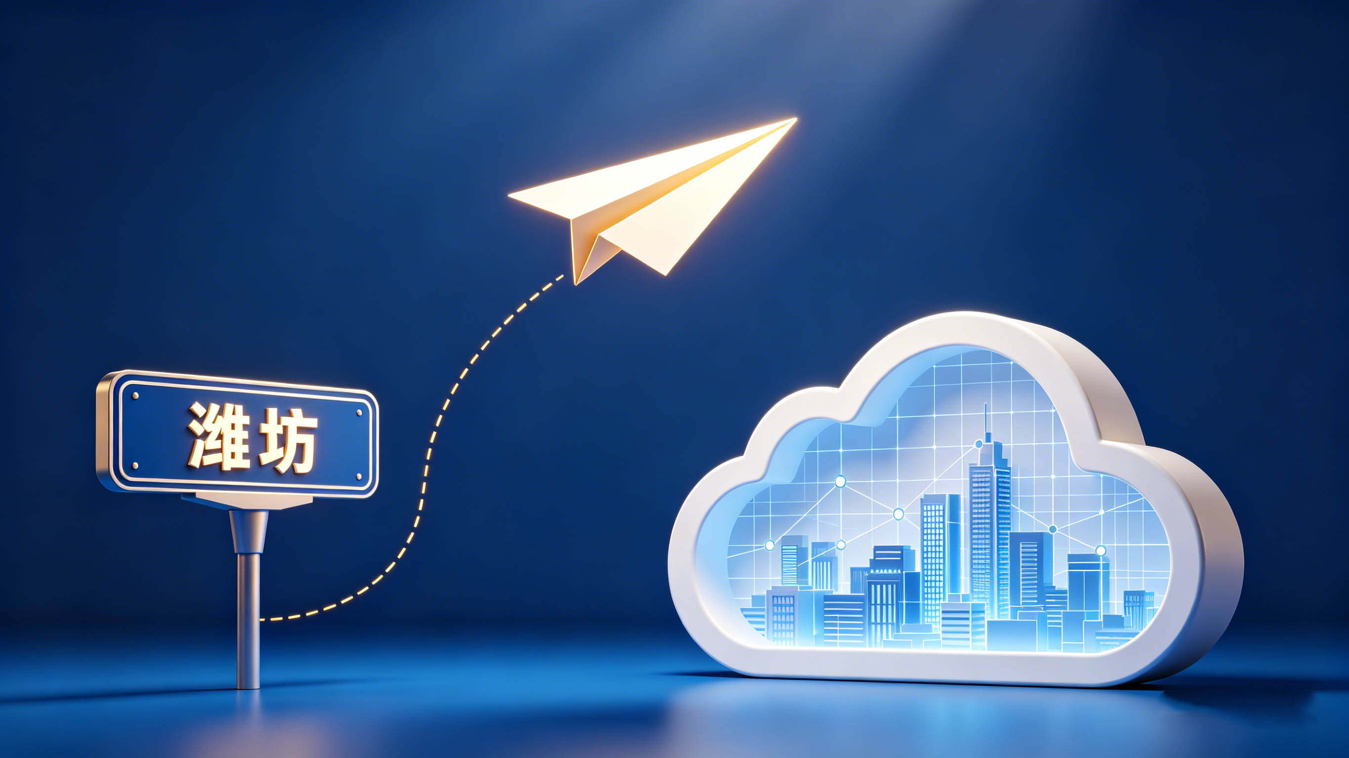 从潍坊到云端：区域技术服务商与AI搜索地域认知主题封面