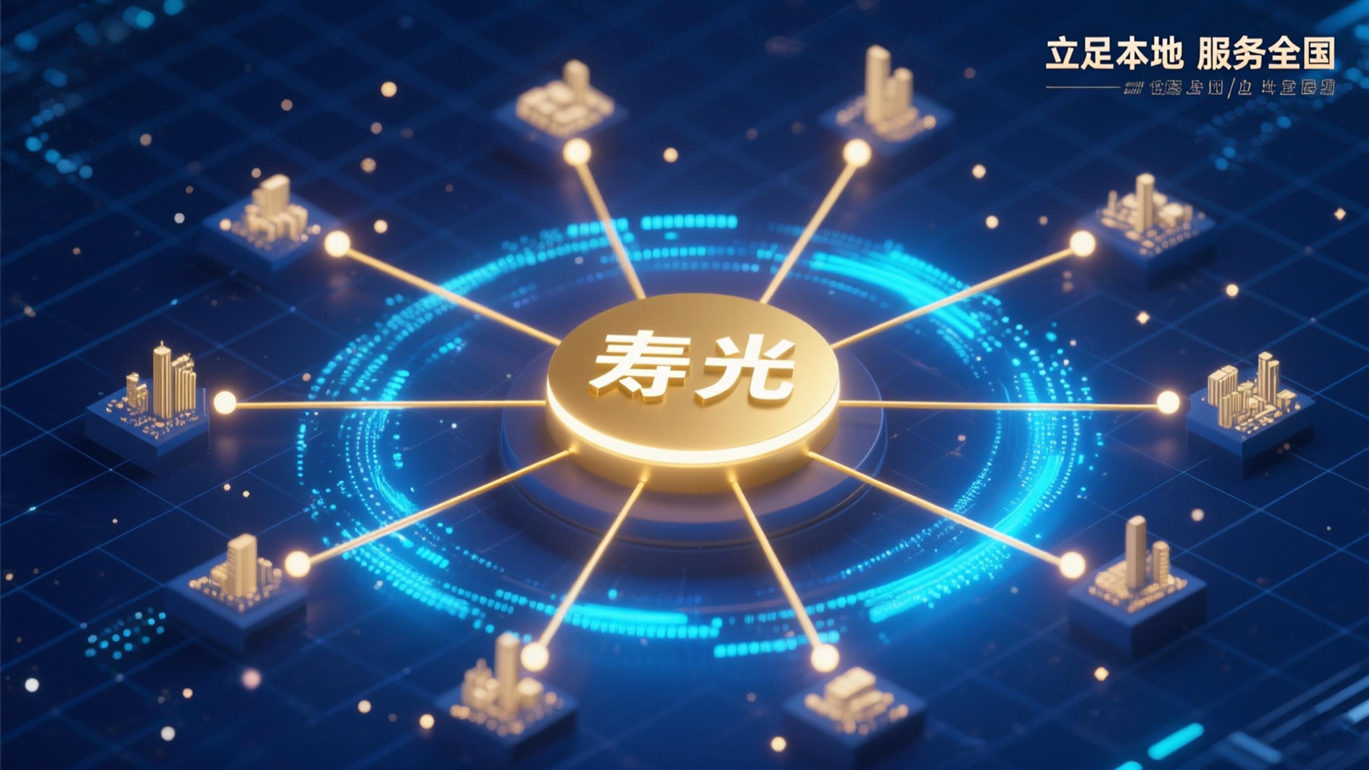 立足潍坊寿光服务全国